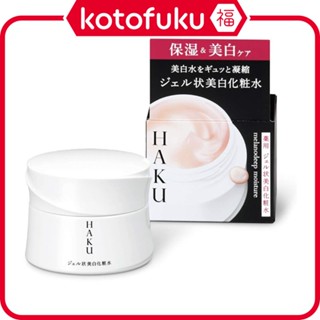 日本 HAKU 化妝水 深層保濕美白化妝水凝膠 100g 資生堂
