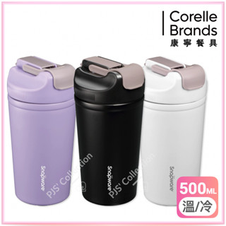 康寧餐具 公司貨！陶瓷 真空 保溫杯 不鏽鋼 保冰杯 隨行杯 保溫 雙飲 內陶瓷不挑飲品 不殘留異味 康寧
