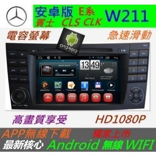 安卓版 賓士 w211 w209 w219 CLS CLK 音響 DVD 主機 汽車音響 USB 導航 倒車影像 胎壓