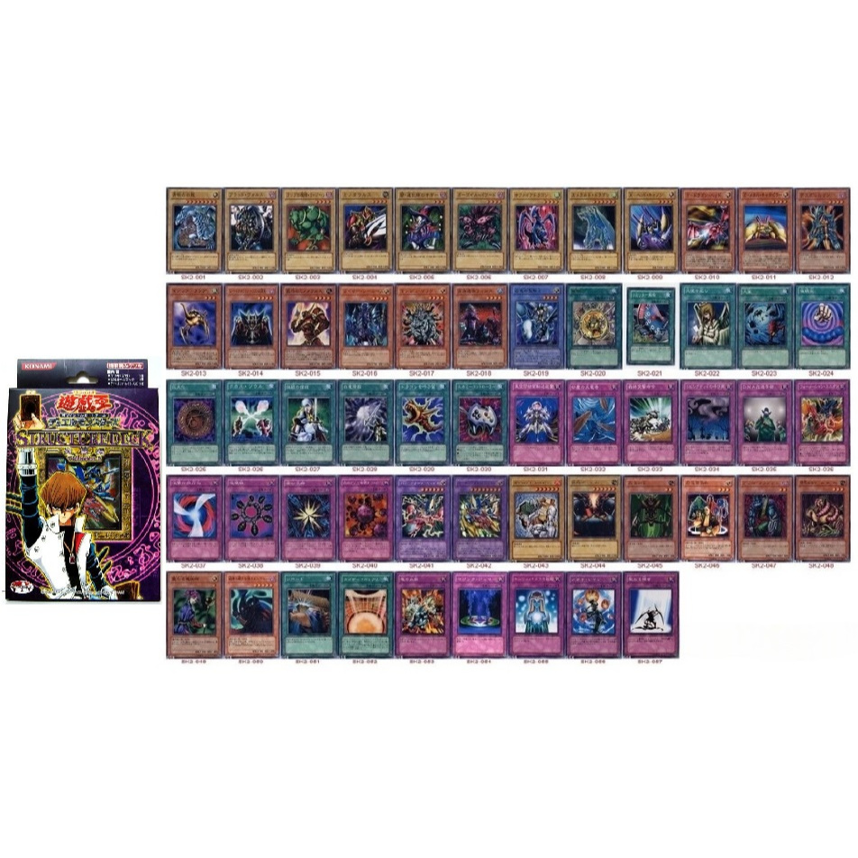 【單售】遊戲王 SK2 海馬瀨人 套牌 牌組 牌料 三期