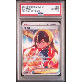 psa10 日文鑑定卡丹瑜sar ptcg - FindPrice 價格網
