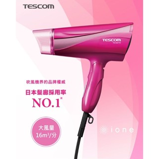 TESCOM輕量大風量負離子可摺疊兩段風量三段溫度吹風機TID450(玫瑰桃)