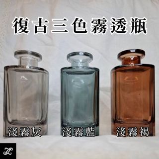 現貨傳送|復古三色霧透瓶|ins花瓶玻璃花器 花盆 水培容器|插花空瓶 拍照道具 輕奢桌面擺件 收納筒 置物