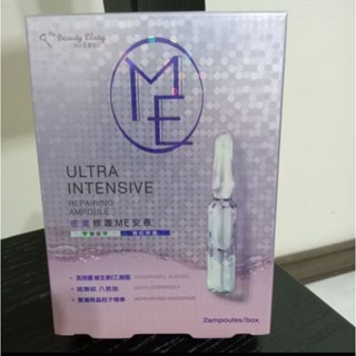 我的美麗日記密集修護ME安瓶2入/盒（2025.07.24到期）