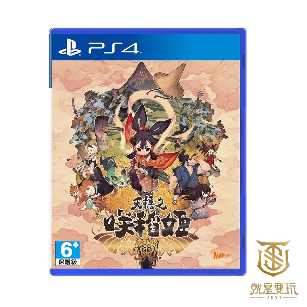 【就是要玩】現貨 PS4 天穗之咲稻姬 中文版 天穗 種稻 咲稻姬 種植 種田 天穗稻姬 ARPG 動作 角色扮演