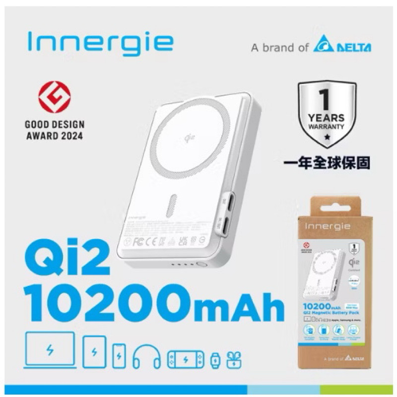 Innergie 台達電 45W Qi2 10200mAh 磁吸行動電源 雙孔
