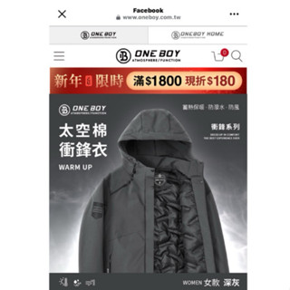 「徵收」ONE BOY升溫科技蓄熱防水機能禦寒黑科技太空棉衝鋒衣/深灰L