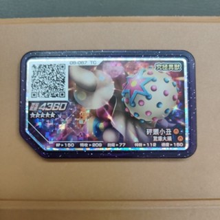 正版寶可夢Gaola卡匣-五星砰頭小丑
