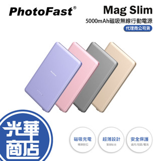 Photofast MAGSLIM-10000mAh 超薄磁吸無線充行動電源 磁吸 行動電源 行動充 光華商場