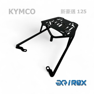 老虎林 雷克斯 iRex 光陽 KYMCO 新豪邁125 後架 後箱架 貨架 行李架 外送架