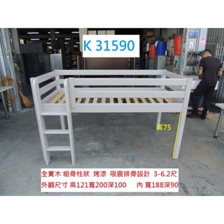 K31590 吸震排骨 3-6.2尺 高腳床 實木單人床 單人床 單人床架 實木床架 白色高腳床 床架 白色床架