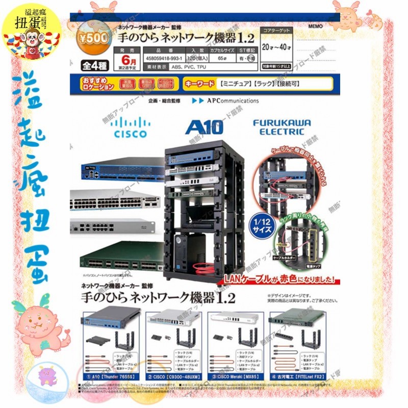 ♧溢起瘋扭蛋♧ 5月預購 Tarlin 扭蛋 轉蛋 掌中電腦網路主機 1.2 電腦 主機 全4款