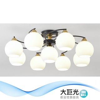 大巨光 現代風 E27x8+1 半吸頂燈(BM-50991)