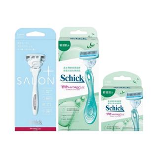 【Schick 舒適牌】舒綺極 salon plus 仕女除毛刀 舒綺仕女除毛刀 敏感肌用 售替換刀片