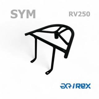 老虎林 雷克斯 iRex 三陽 SYM RV250 後架 後箱架 貨架 行李架 外送架
