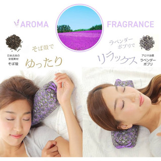 日本直送 北海道限定 薰衣草花香 北海道蕎麥殼 睡眠枕 健康枕 長枕 腳枕