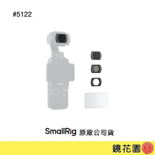 SmallRig 5122 DJI Pocket 4 / Pocket 3 濾鏡套組 黑柔焦 ND CPL 6星 現貨