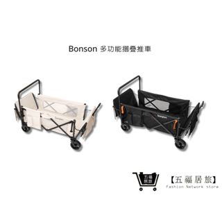 【Bonson】多功能摺疊大推車 大容量推車 折疊車 露營用品 BO-A29/A30 黑/白色 ｜五福居家生活館