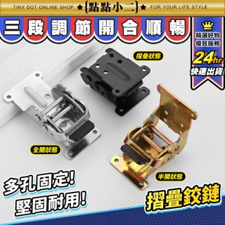 折疊鉸鏈 附螺絲 桌子 翻板 桌腳摺合器 自動鎖定 折疊桌 摺疊腳 摺疊鉸鏈 鉸鍊 絞鏈 鉸鏈 合頁 五金 【F128】
