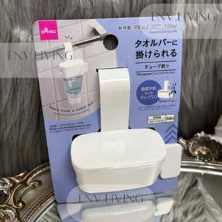 【Env.jp】現貨 日本大創 掛架軟管擠壓器 毛巾掛架軟管擠壓器 軟管擠壓器 擠牙膏器 軟管擠壓器 牙膏收納 浴廁收納