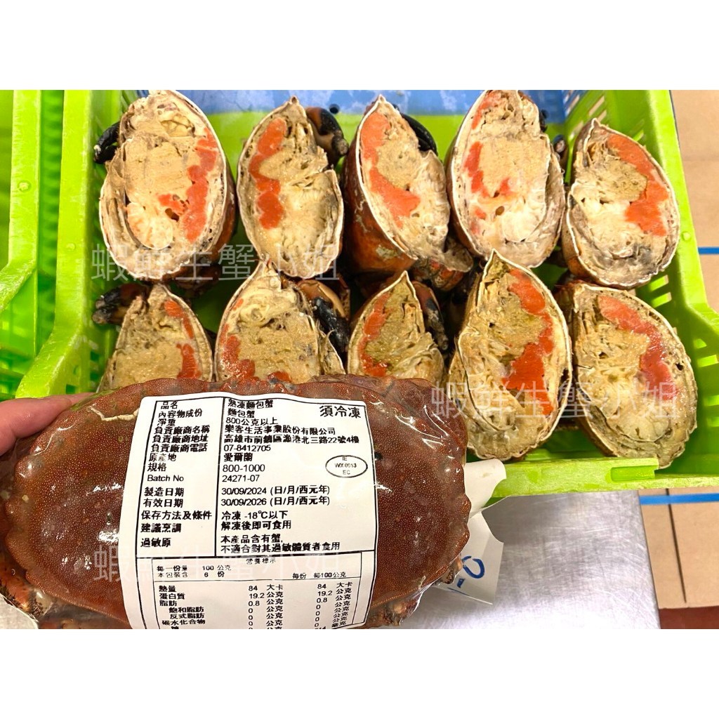 【海鮮7-11】 英國頂級熟凍霸王蟹    400-600克/隻 *蟹膏蟹肉超飽滿! **每隻310元**