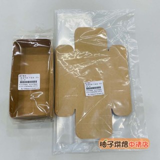 【柚子烘焙食品】蛋糕條包裝袋 S號透明蛋糕袋+牛皮底託 10入 磅蛋糕袋 長條蛋糕袋 透明袋底託 磅蛋糕紙袋 烘焙透明袋
