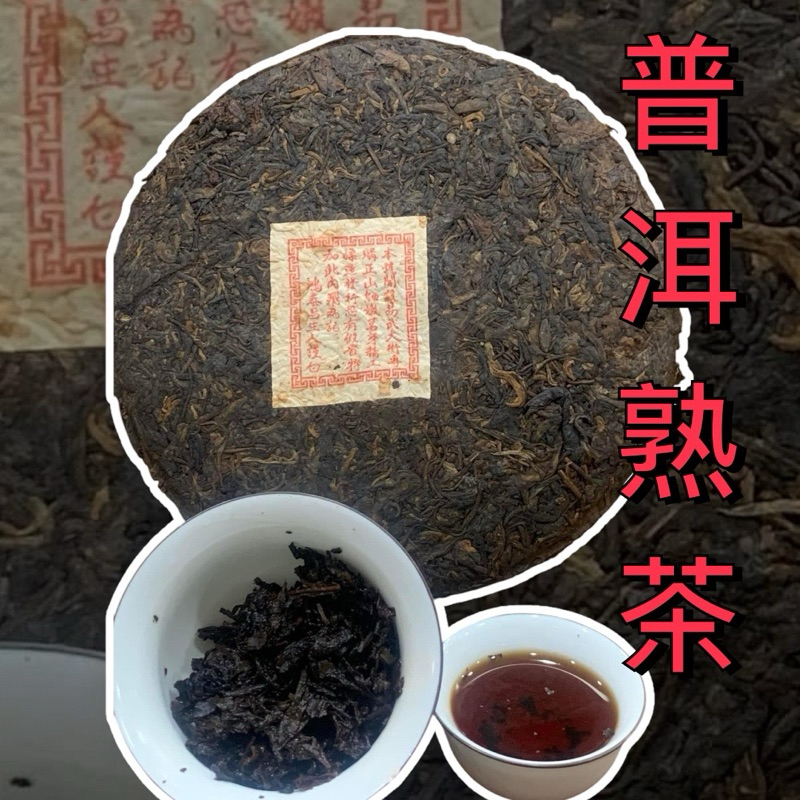 鴻泰昌老餅普洱茶的價格推薦- 2025年9月| 比價比個夠BigGo