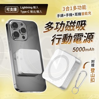 Apple Watch 雙介面 行動電源 iphone 無線充電器 磁吸充電 手錶充電器 Airpods type-c