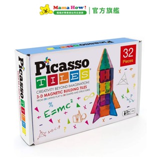 【PicassoTiles】磁力積木-32片火箭套組 媽媽好婦幼用品連鎖