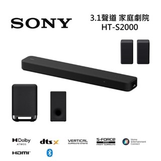SONY索尼 HT-S2000 (限量優惠)3.1聲道家庭劇院S2000聲霸 可搭重低音與後環繞