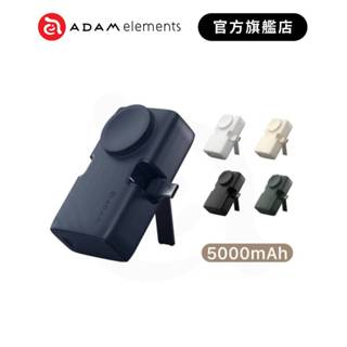 【ADAM 亞果元素】GRAVITY 3 三合一 折疊口袋行動電源 USB-C & Lightning(Wh已標示)
