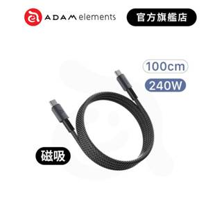 【ADAM 亞果元素】MP100 / MP200 USB-C 對 USB-C 240W 磁吸充電線 品牌旗艦店