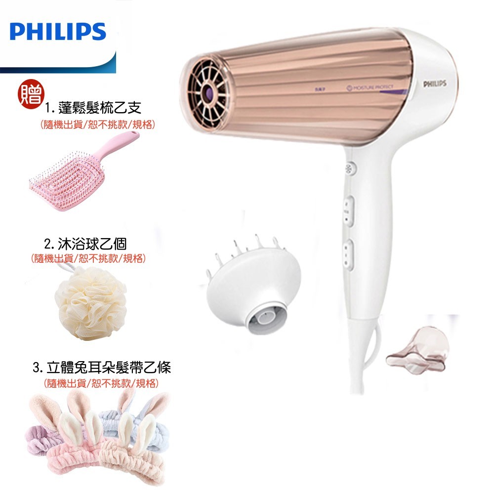 【PHILIPS 飛利浦】贈好禮 HP8280 溫控天使護髮負離子吹風機