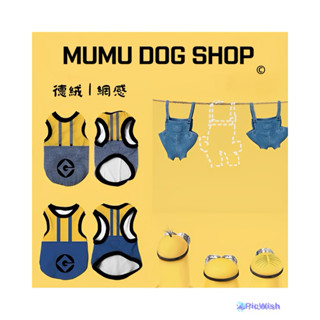 【MuMu犬】預購🔥需下單請私信聊聊｜小小兵｜小黃人｜網感背心｜寵物衣服｜德絨背心｜狗衣服｜狗背心｜貓背心｜貓衣服