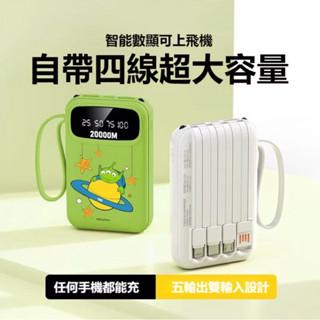 🔥臺灣出貨🔥維尼 米奇 米妮 蠟筆小新 布丁狗 酷洛米LED 行動電源 自帶四線 10000mAh 超薄 大容量 行充