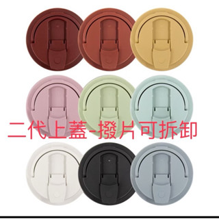 WOKY 沃廚--原廠現貨2代渾圓杯770ML/雙層750ml/550ml/ecozen880ml專用杯蓋(可拆吸管塞)