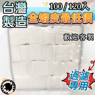 水族狂粉【魚缸高密度白棉】白綿 一般 / 抽屜式 厚白棉 培箘棉 過濾器棉 過濾綿 上部過濾 底部過濾 滴流棉 現貨