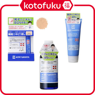 日本 石澤研究所 男士保養品系列 痘痘化妝水 洗面乳 遮瑕膏