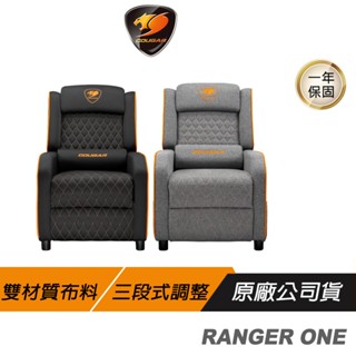 Cougar 美洲獅 RANGER ONE 電競沙發 三段傾斜 人體工學 側邊收納 電競椅 沙發椅 單人沙發