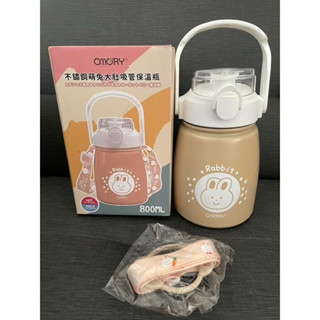 OMORY 不鏽鋼萌兔大肚吸管保溫瓶-800ml 揹帶水壺(限定款) 不議價 售出不退