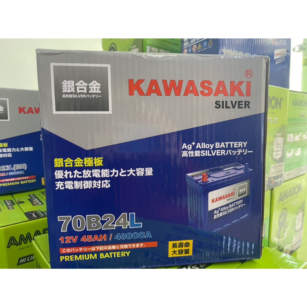 全新 KAWASAKI 川崎 70B24L 70B24LS 70B24R 70B24RS 銀合金 保固一年 汽車電池