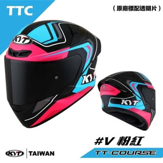 全新賠錢出清#V 粉KYT安全帽 KYT全罩安全帽~TTC/TT-COURSE雙D扣/藍芽耳機槽