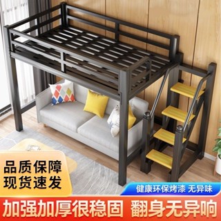 【含運可開發票】~鐵藝床架 高架床 高腳床 鐵床 床 寢具 雙人床架 雙層床 鐵床架 上下鋪鐵床 高低床 電競酒店雙人床
