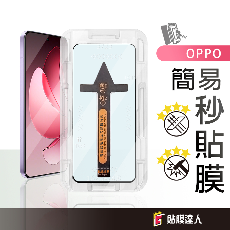 OPPO 3D秒貼滿版玻璃貼 保護貼適用Reno 14 13 13 F Reno12 Pro 12F 11 10 8 7