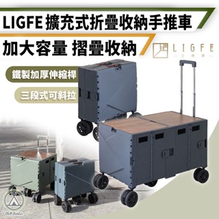 [桃園/新北店面]擴充式折疊收納手推車 露營推車 大G 可折疊收納 親子推車 推車桌子 贈彈力繩 推車 收納 摺疊推車