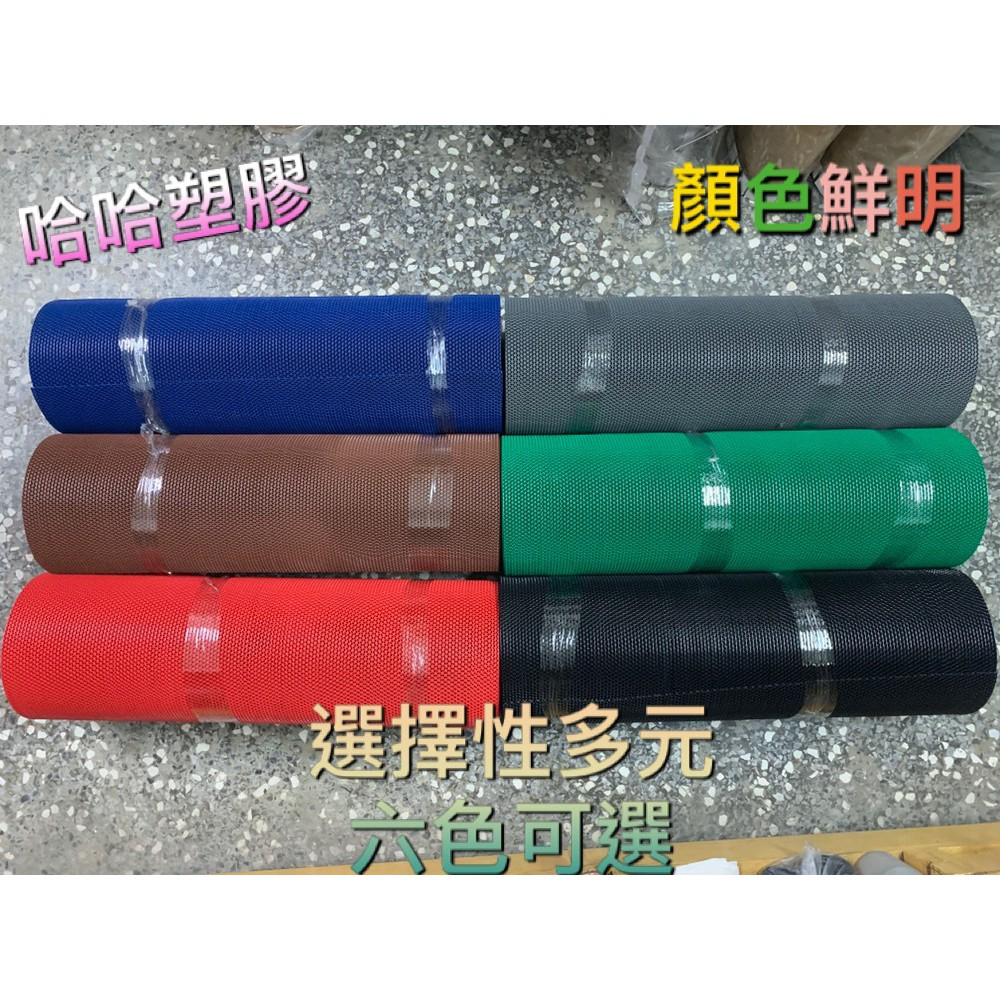 超厚5mm止滑地墊 腳踏墊 浴室防滑墊 止滑墊 排水地墊 中空地墊 洞洞防滑墊  S踏墊 止滑板 塑膠地墊 哈哈塑膠
