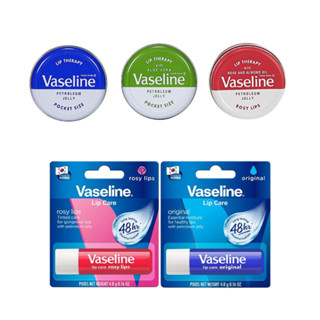 【Vaseline 凡士林】(圓罐)護唇精華膏20g／護唇膏4.8g｜滋潤 修護 保濕 緩解乾裂 D150117