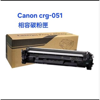 Canon CRG-051/CRG051H 環保碳粉匣:LBP162DW MF267DW