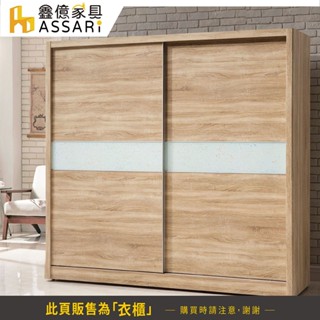 ASSARI-丘源4.7尺推門衣櫃(寬142x深60x高200cm)