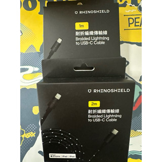 🦏犀牛盾Lightning to USB-C 傳輸/充電線